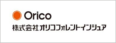 株式会社オリコフォレントインシュア